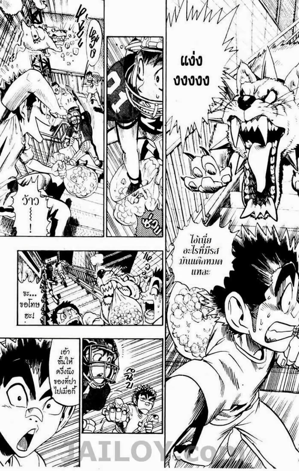 Eyeshield 21 page 3