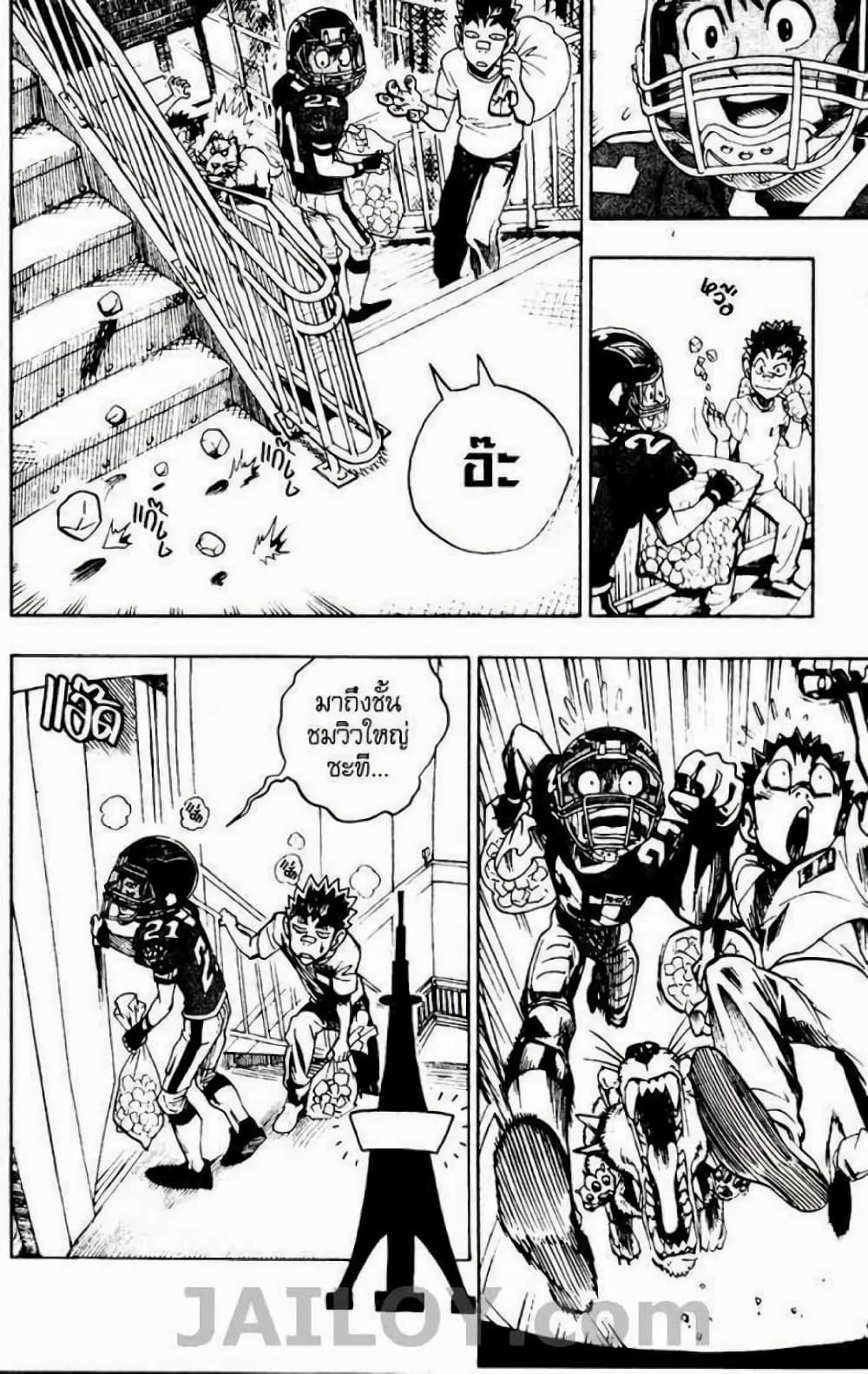 Eyeshield 21 page 4