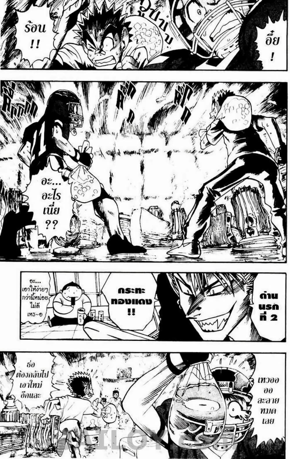 Eyeshield 21 page 5