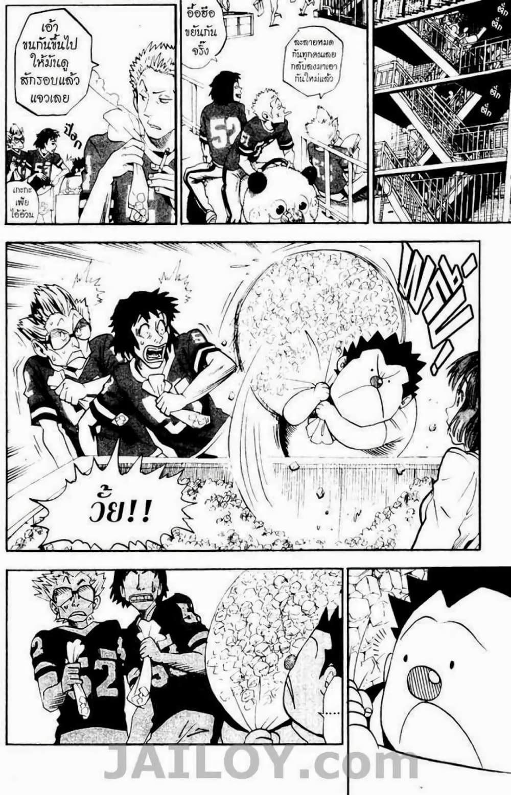Eyeshield 21 page 6