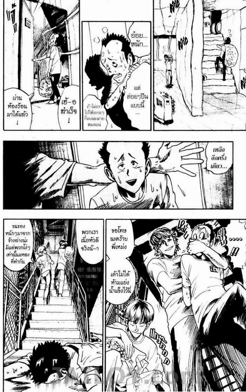 Eyeshield 21 page 8