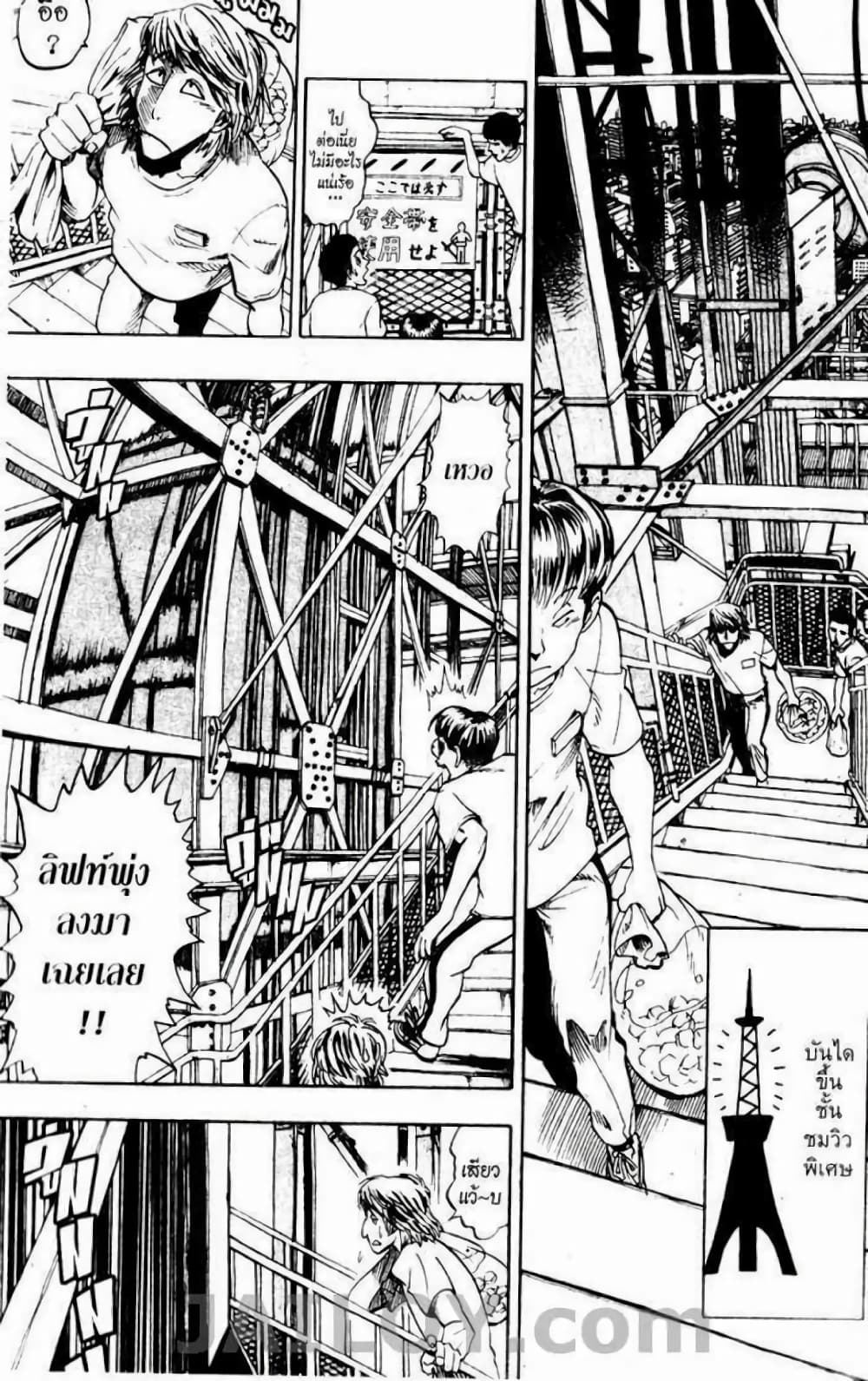 Eyeshield 21 page 9