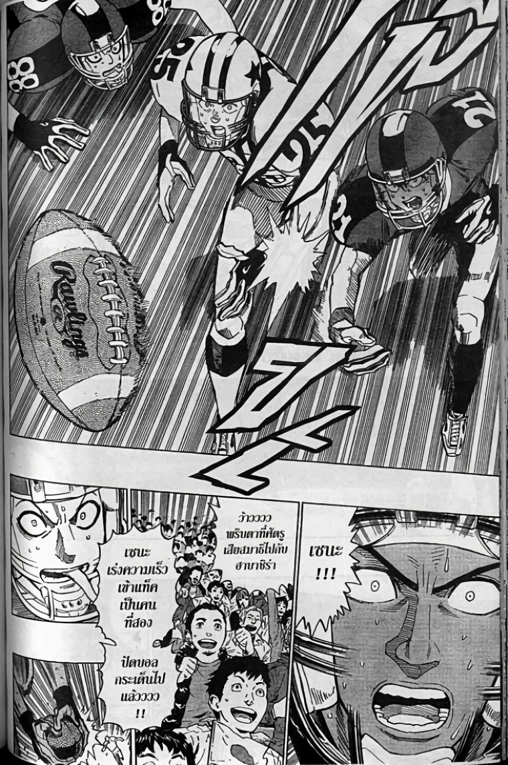 Eyeshield 21 page 2