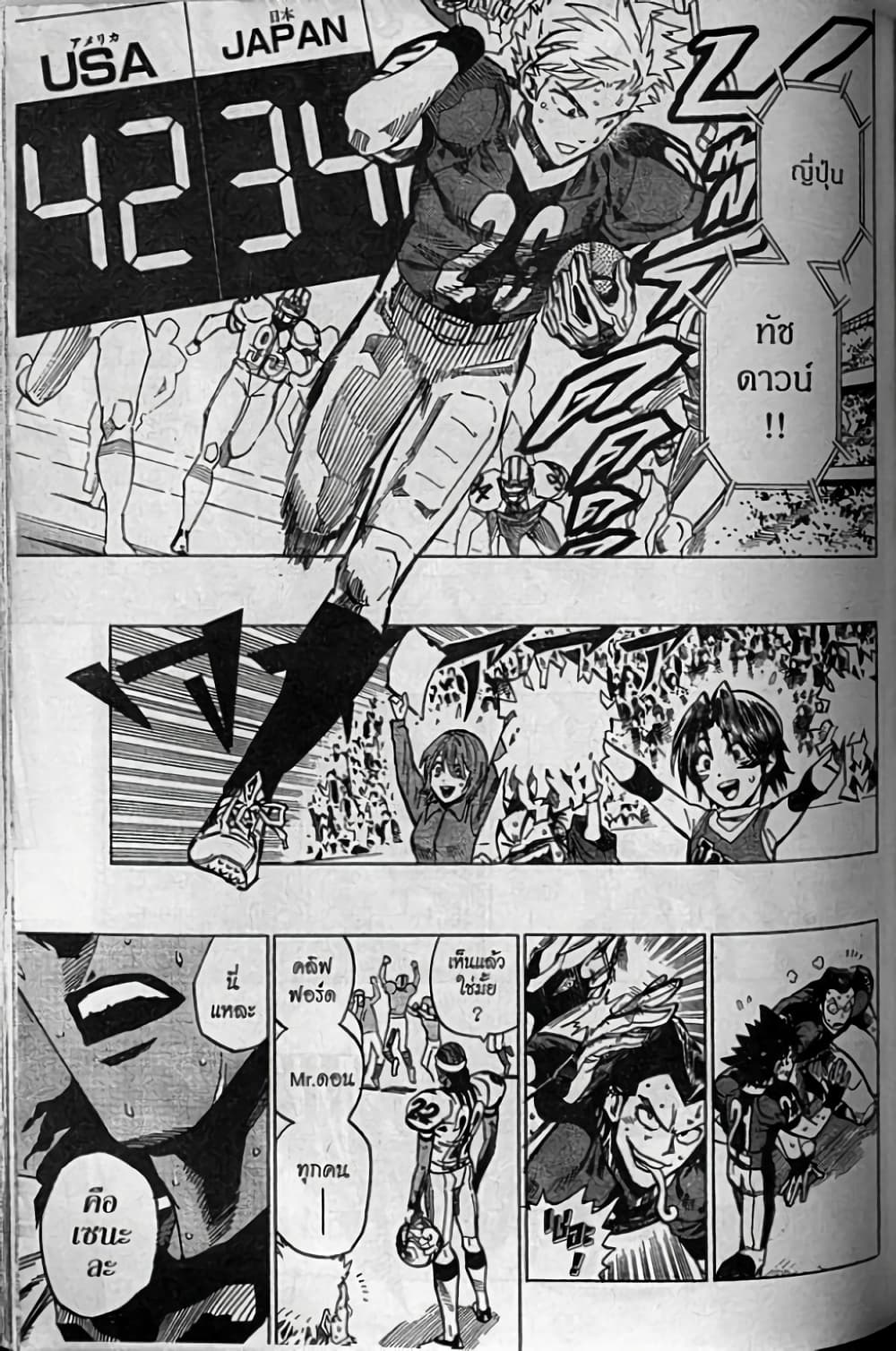 Eyeshield 21 page 3