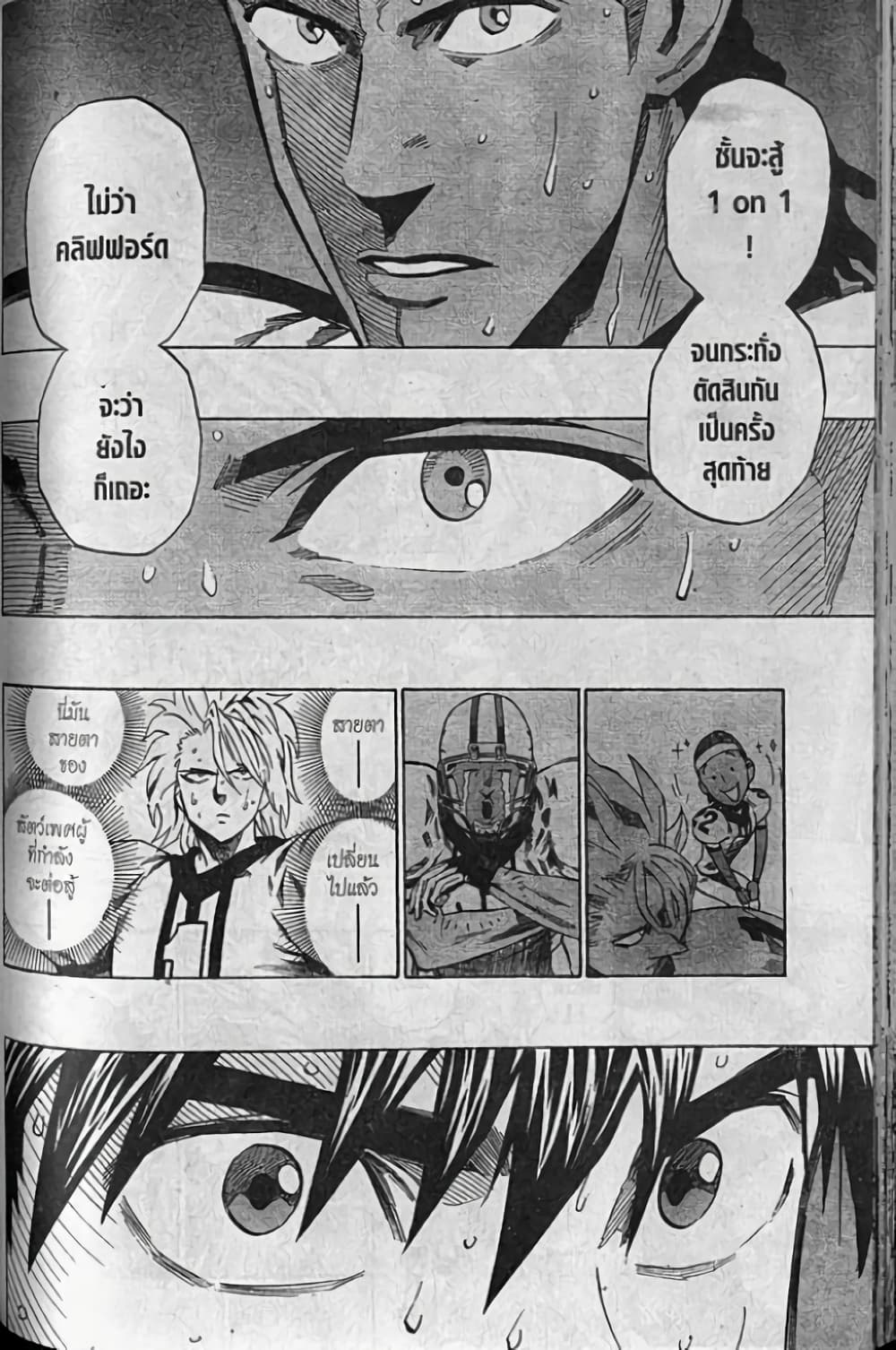 Eyeshield 21 page 4