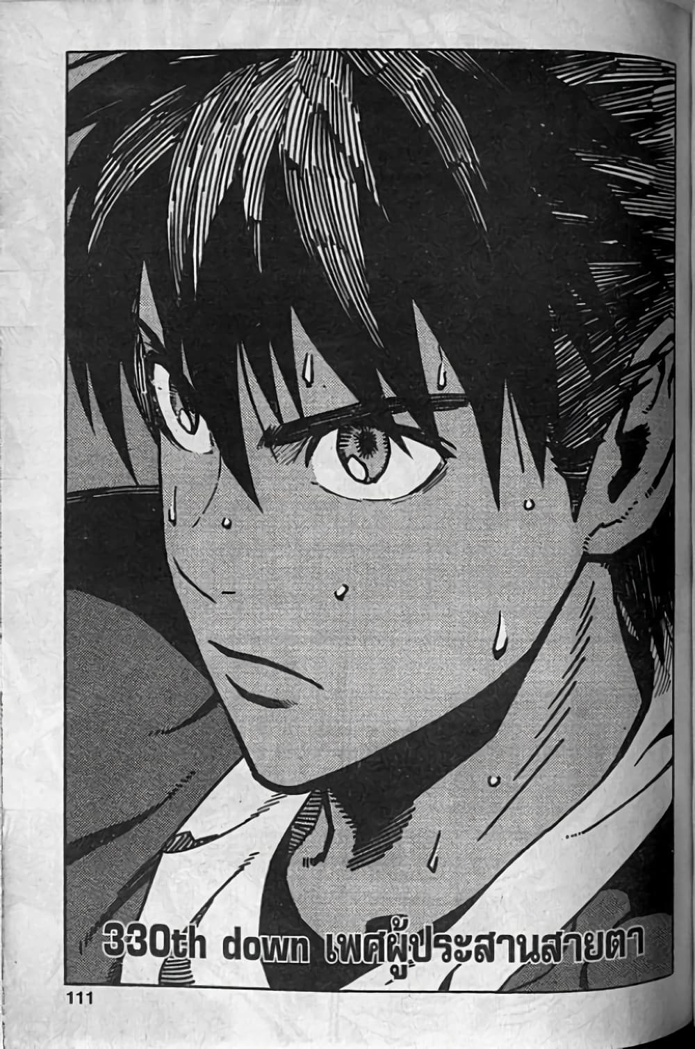 Eyeshield 21 page 5