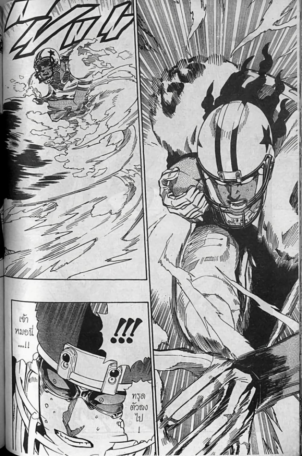 Eyeshield 21 page 6