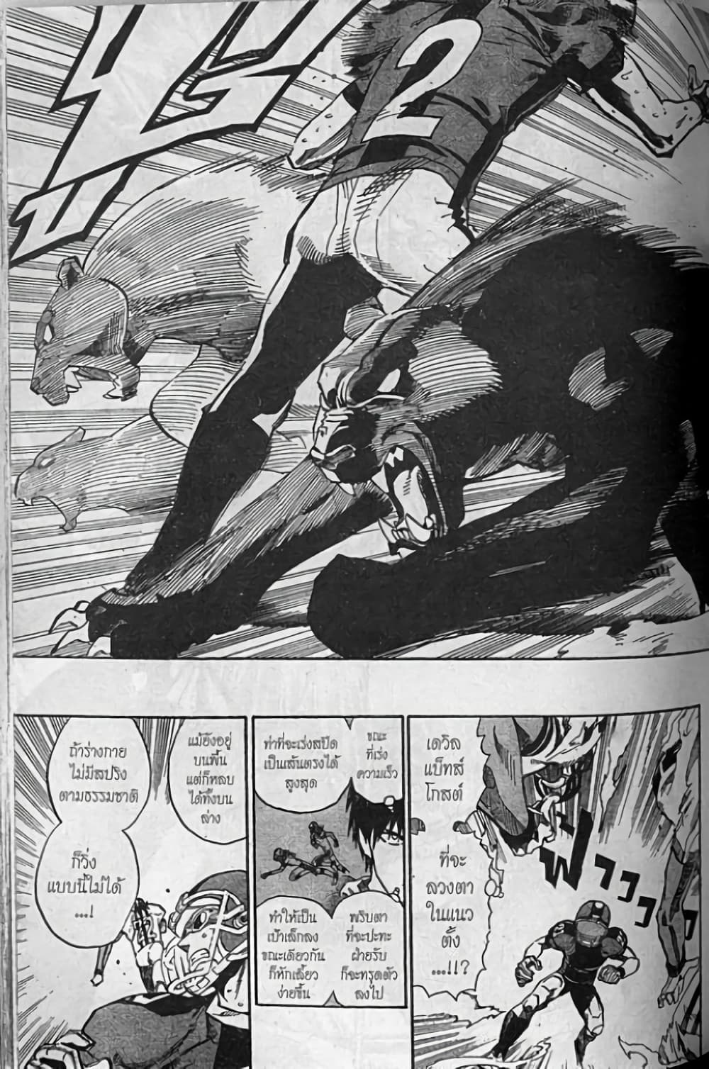 Eyeshield 21 page 7