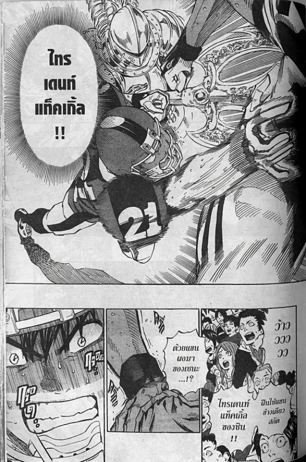 Eyeshield 21 page 9