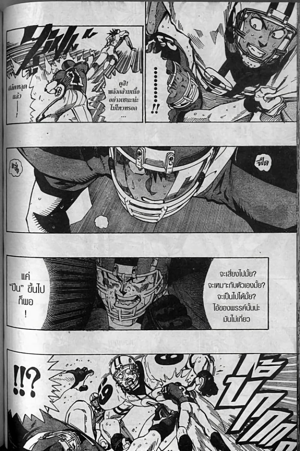 Eyeshield 21 page 10