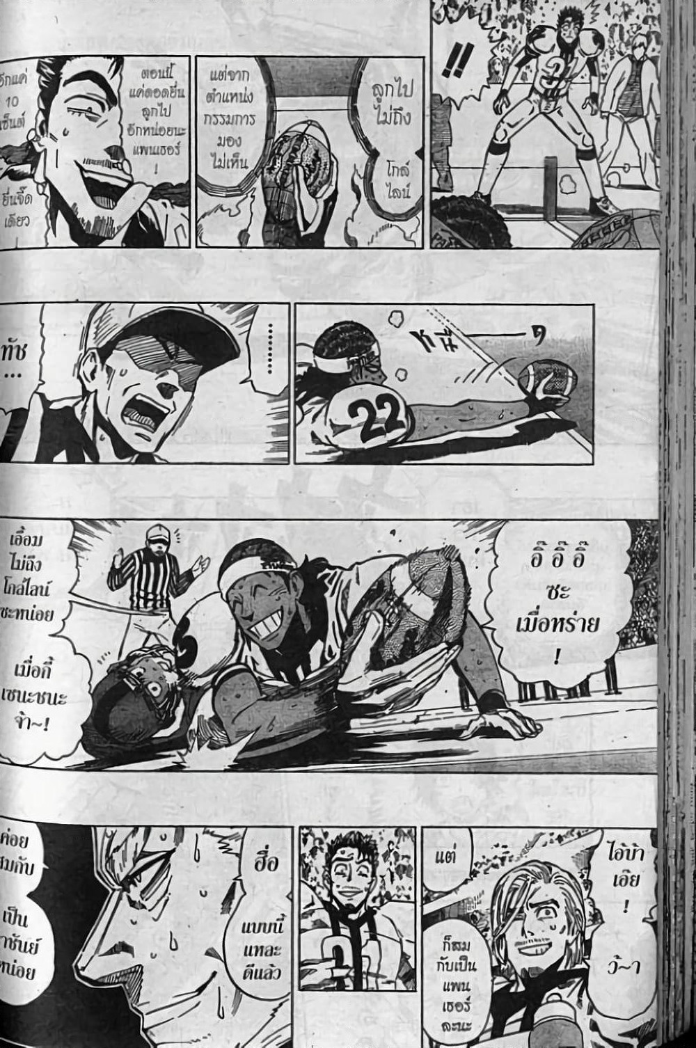 Eyeshield 21 page 2