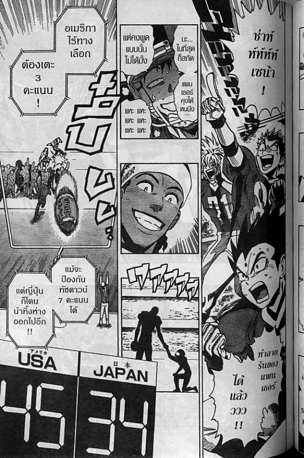Eyeshield 21 page 3