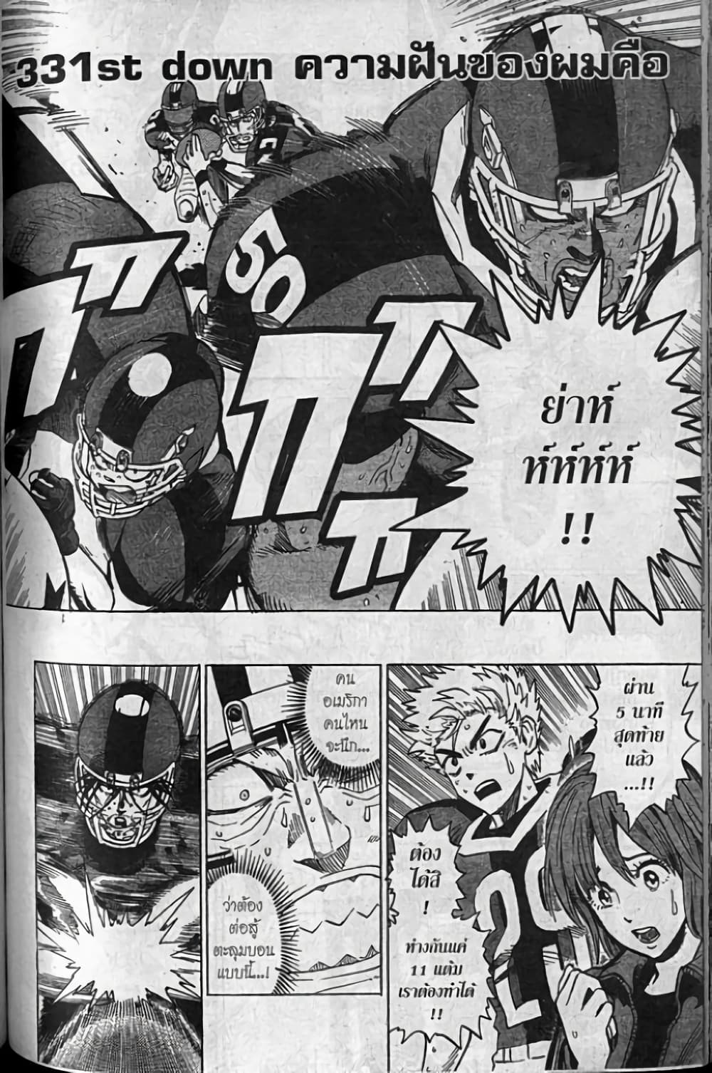 Eyeshield 21 page 4