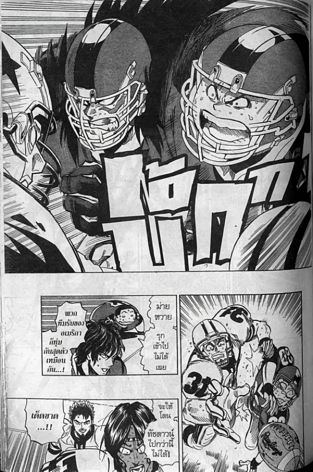 Eyeshield 21 page 5