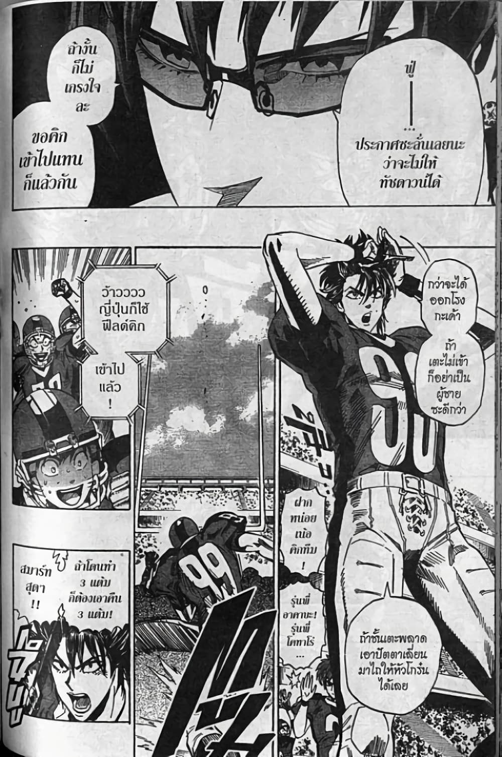 Eyeshield 21 page 6