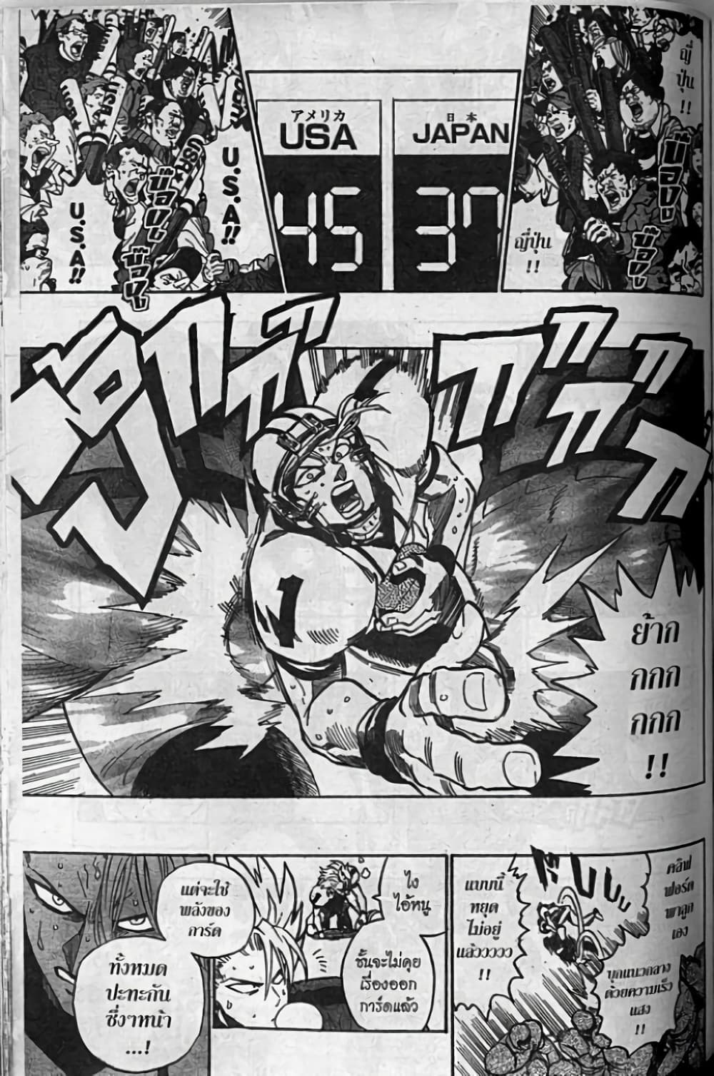 Eyeshield 21 page 7