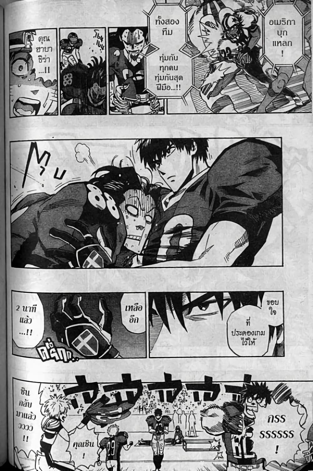 Eyeshield 21 page 8