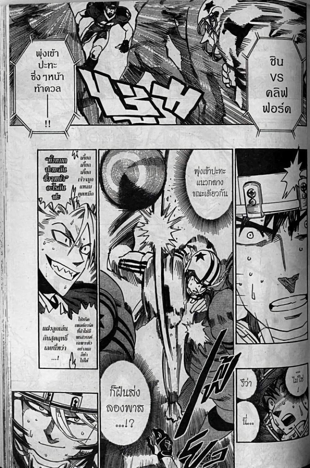Eyeshield 21 page 9