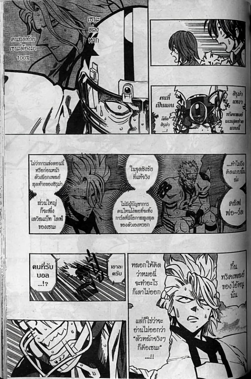 Eyeshield 21 page 3