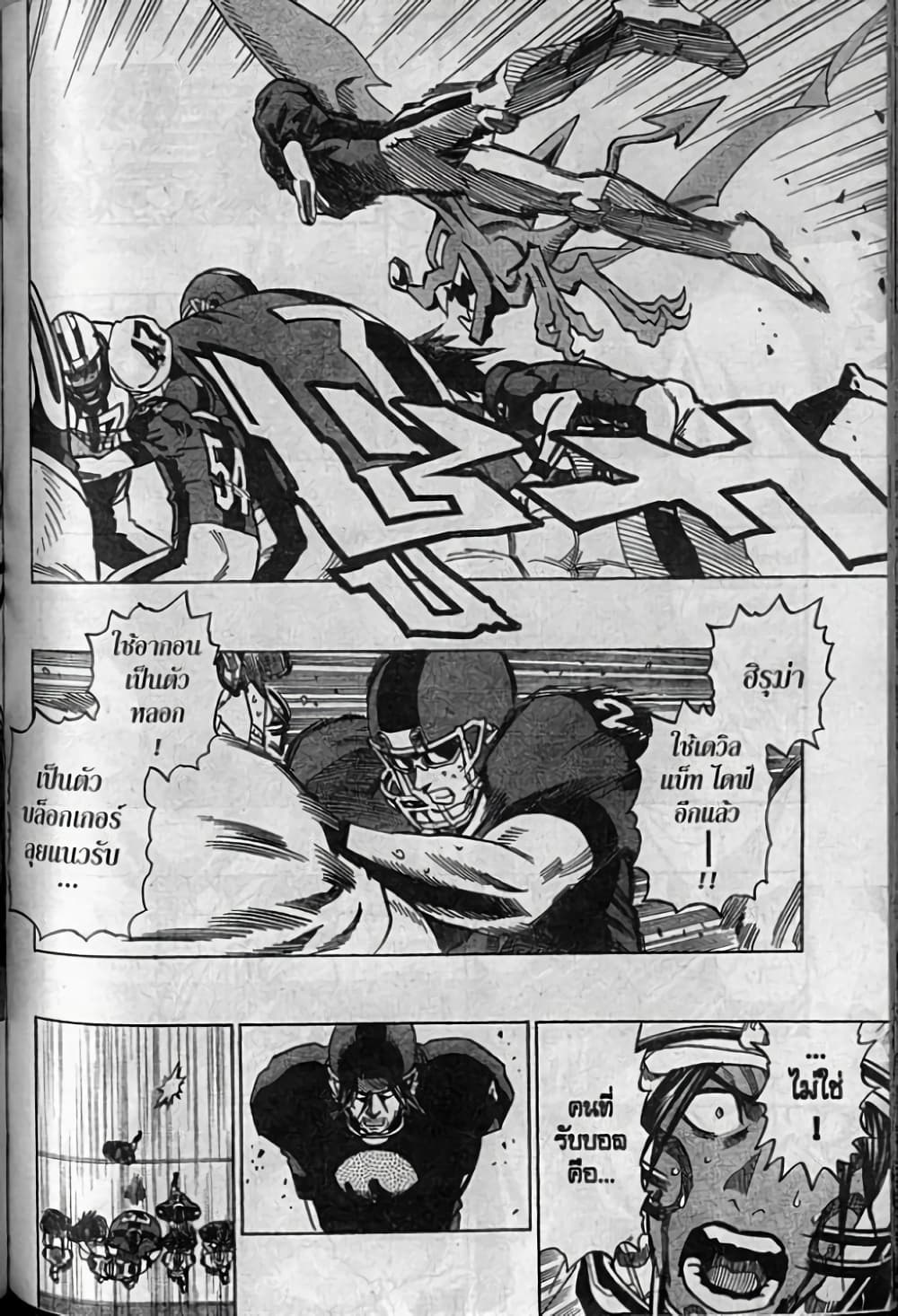 Eyeshield 21 page 4
