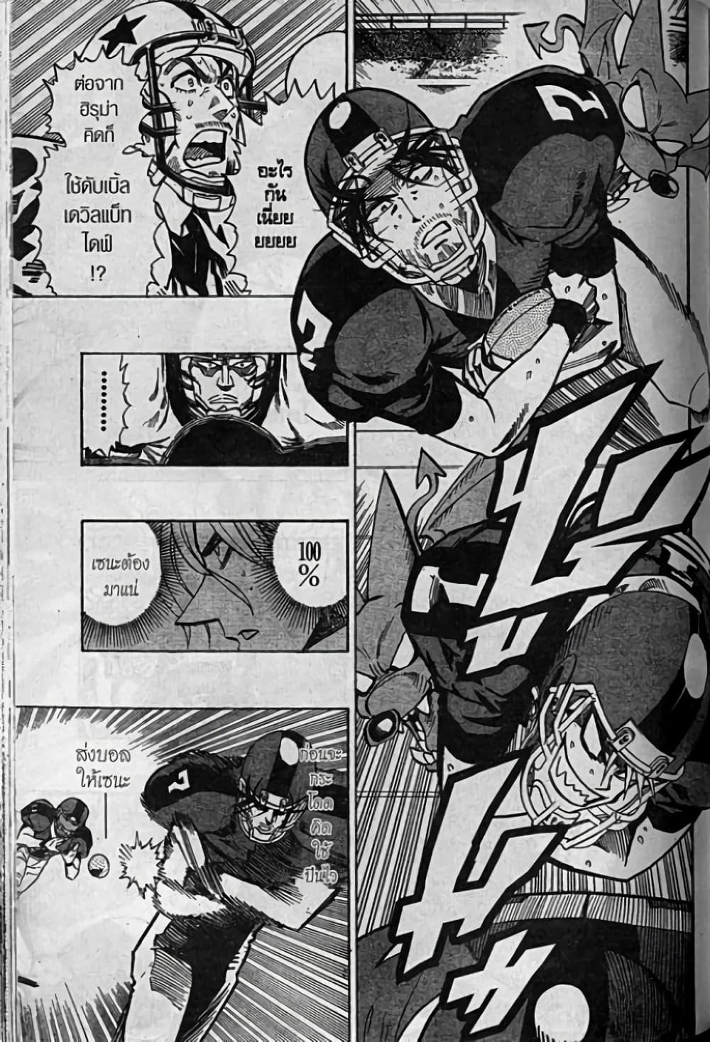Eyeshield 21 page 5