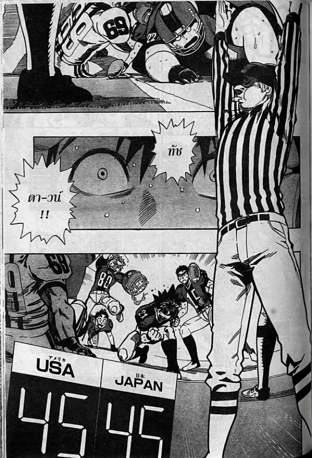 Eyeshield 21 page 9
