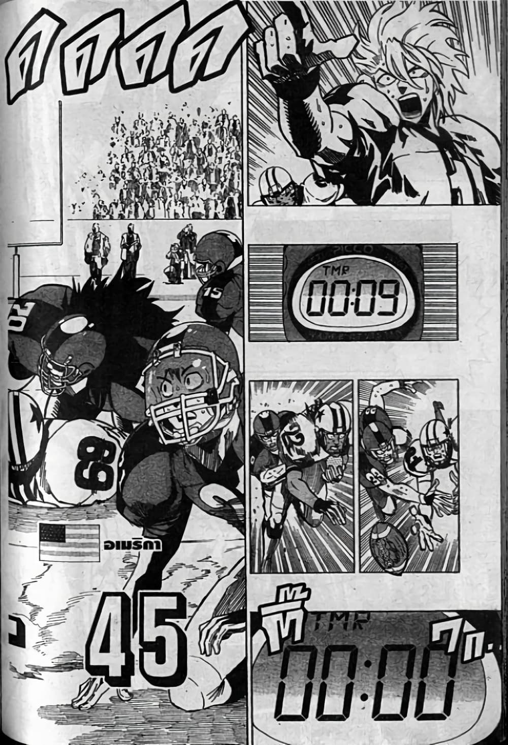 Eyeshield 21 page 10