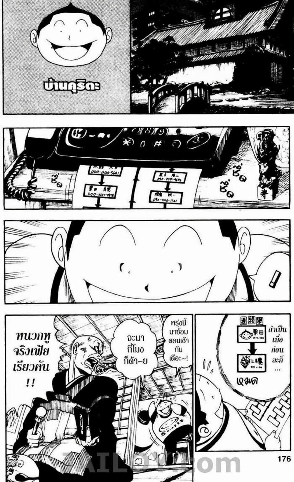 Eyeshield 21 page 4