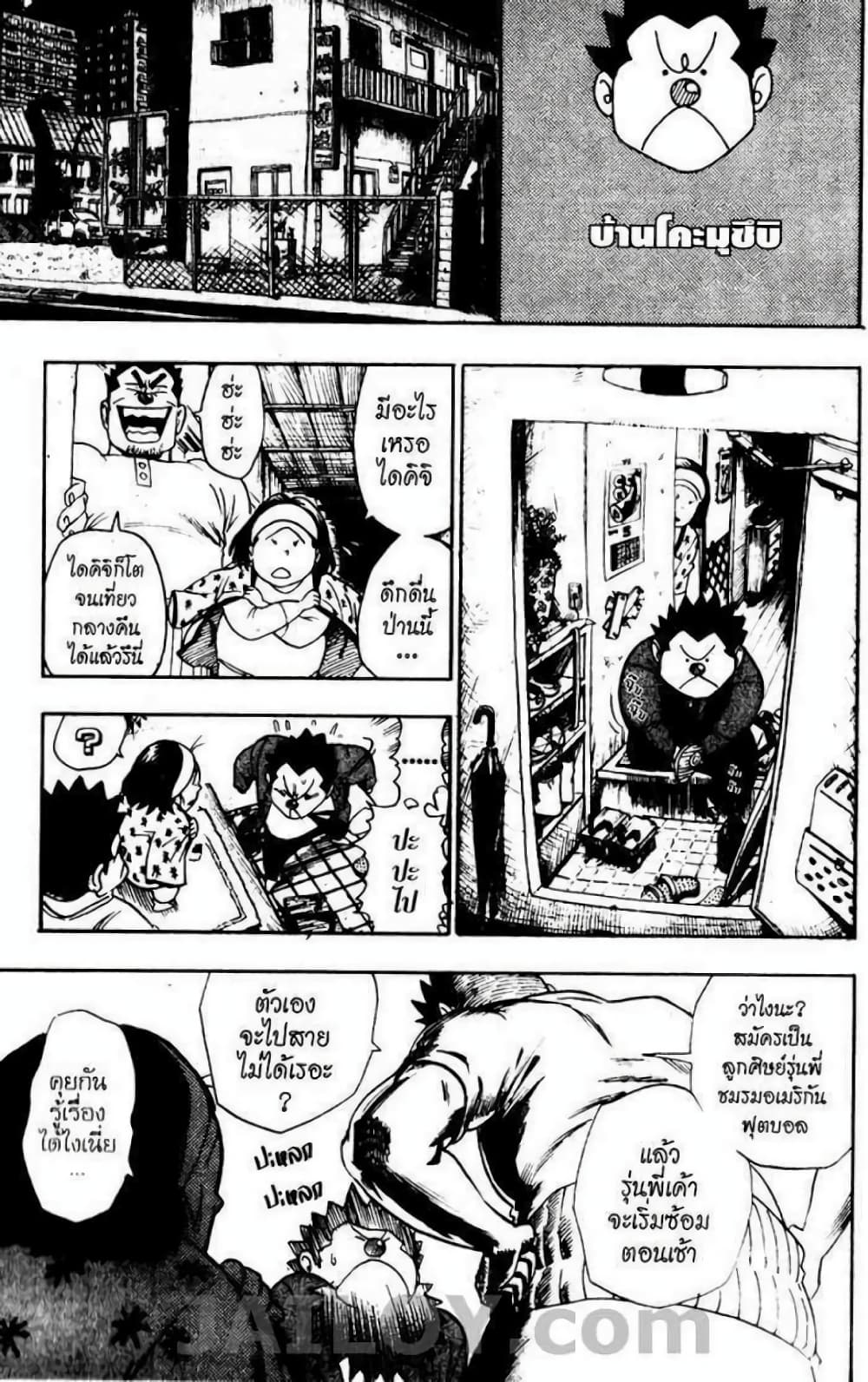 Eyeshield 21 page 5