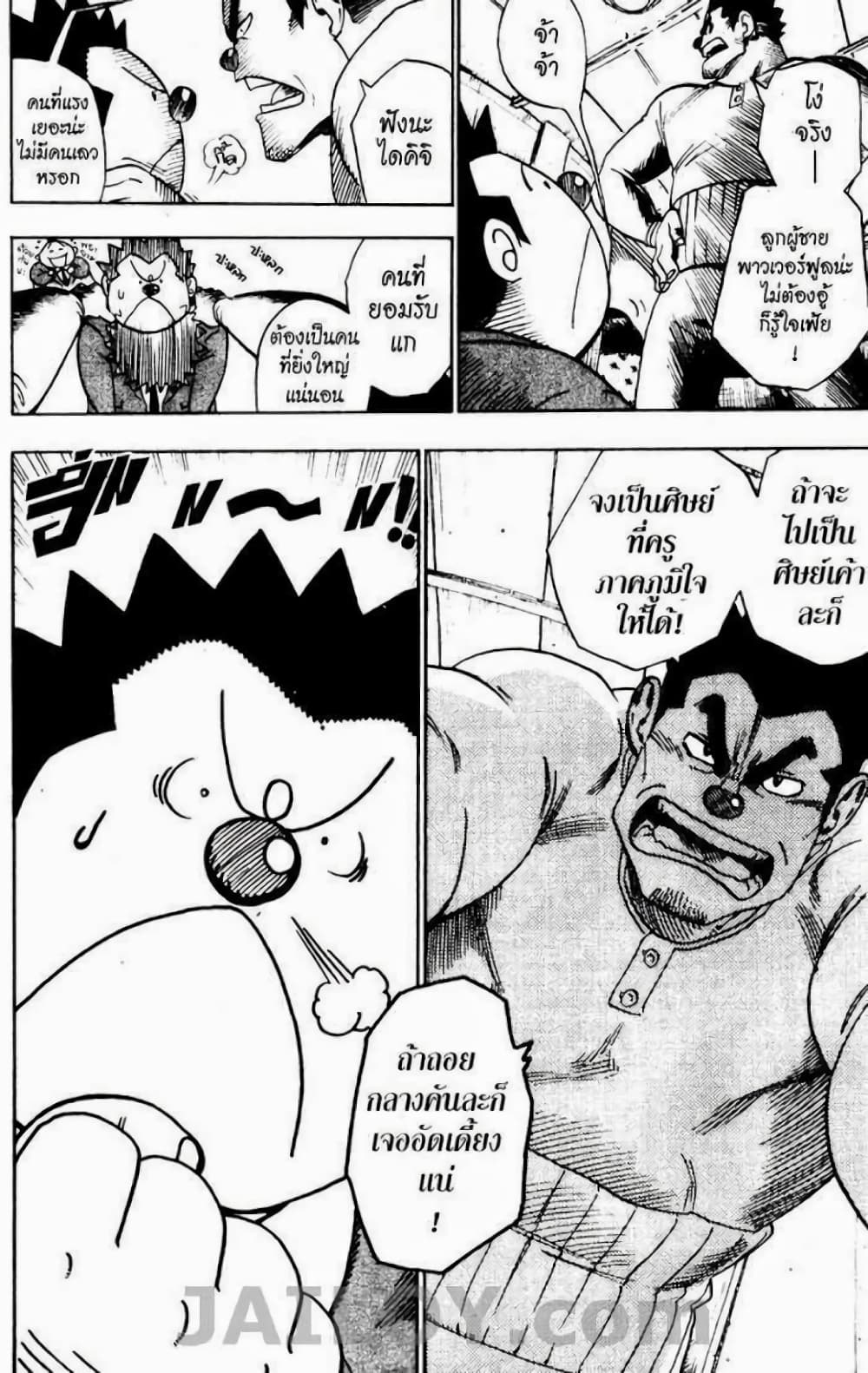 Eyeshield 21 page 6