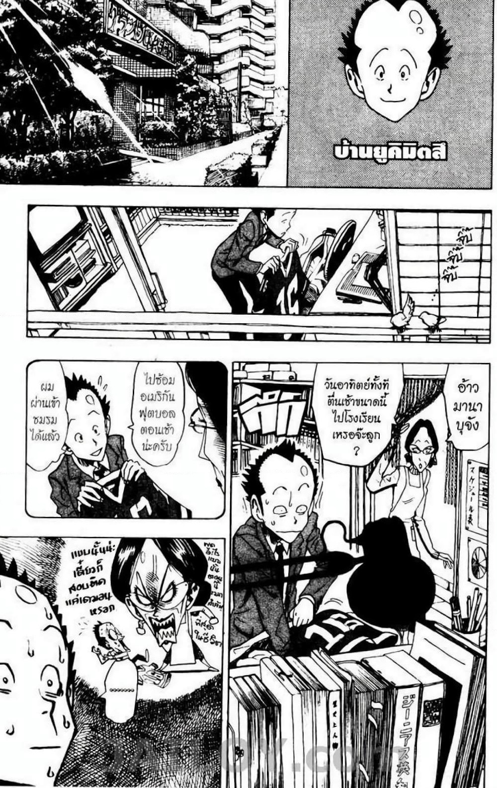 Eyeshield 21 page 7