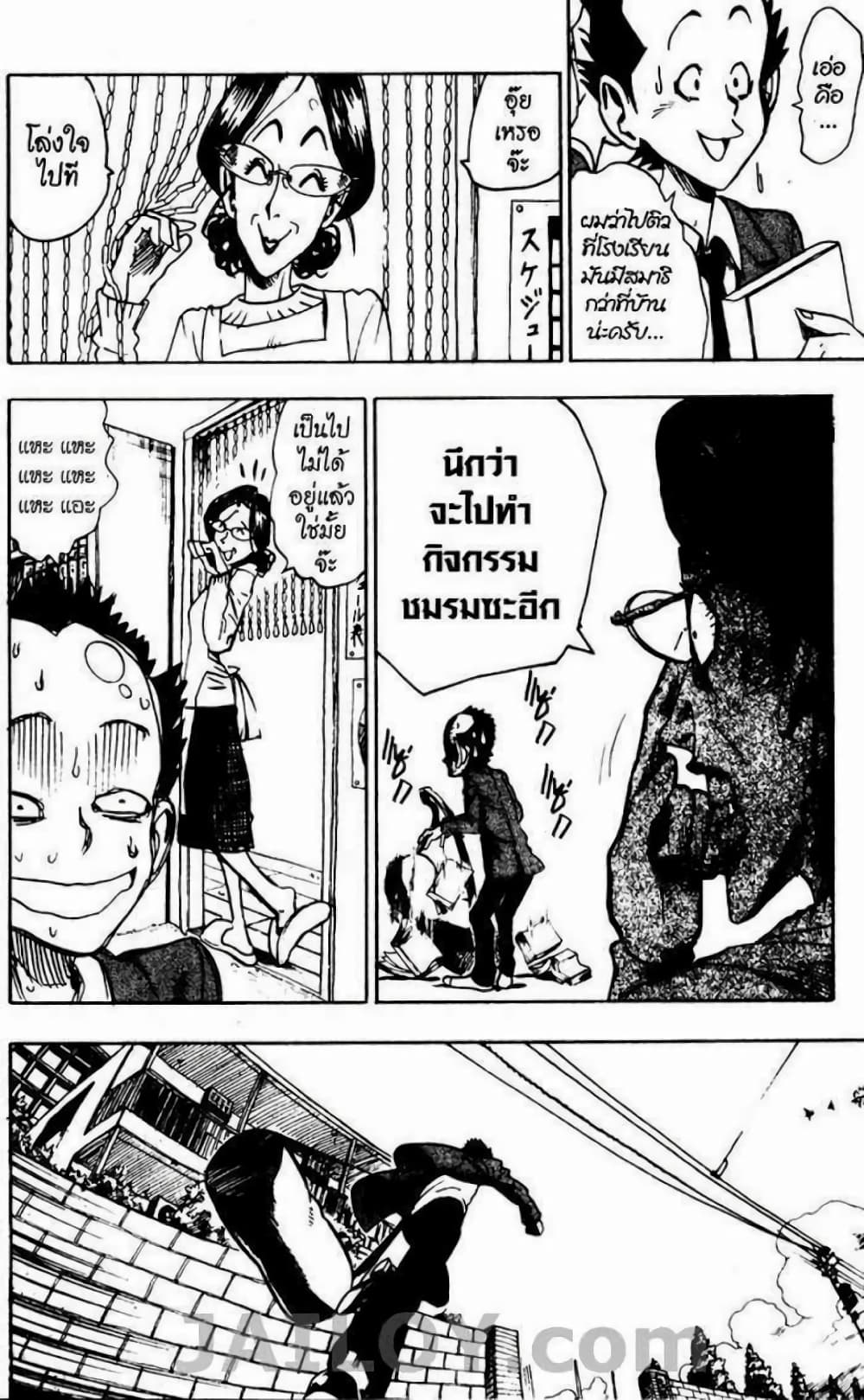 Eyeshield 21 page 8
