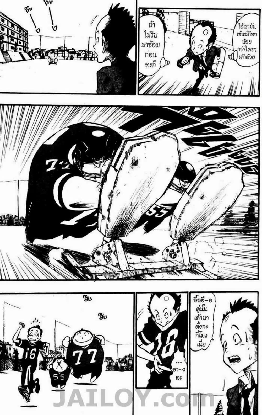Eyeshield 21 page 9