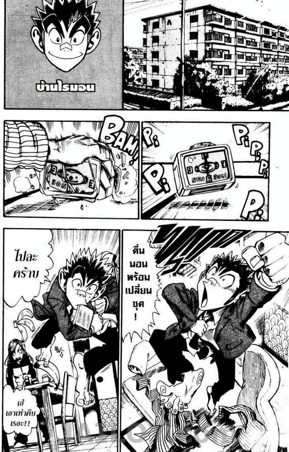 Eyeshield 21 page 10