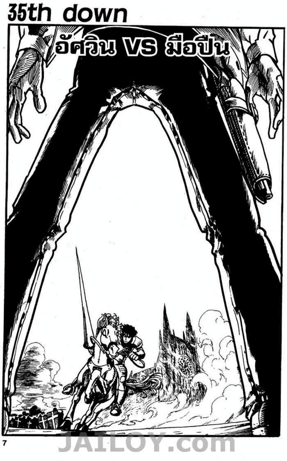 Eyeshield 21 page 3