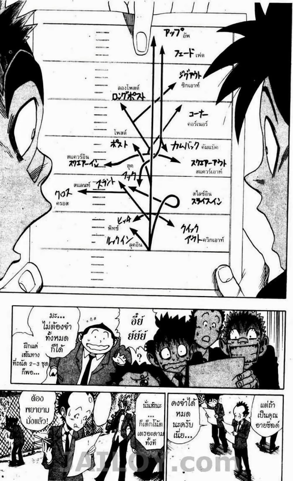 Eyeshield 21 page 7
