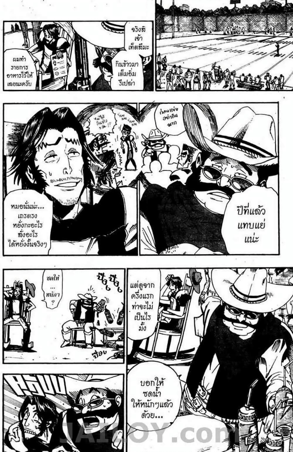 Eyeshield 21 page 8