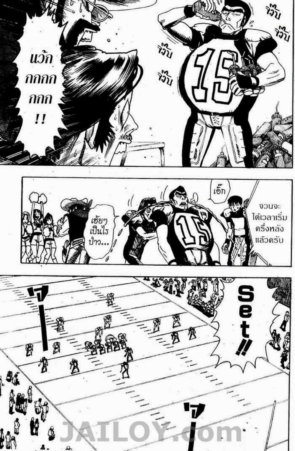 Eyeshield 21 page 9