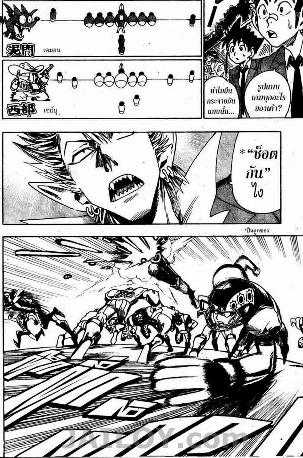 Eyeshield 21 page 10