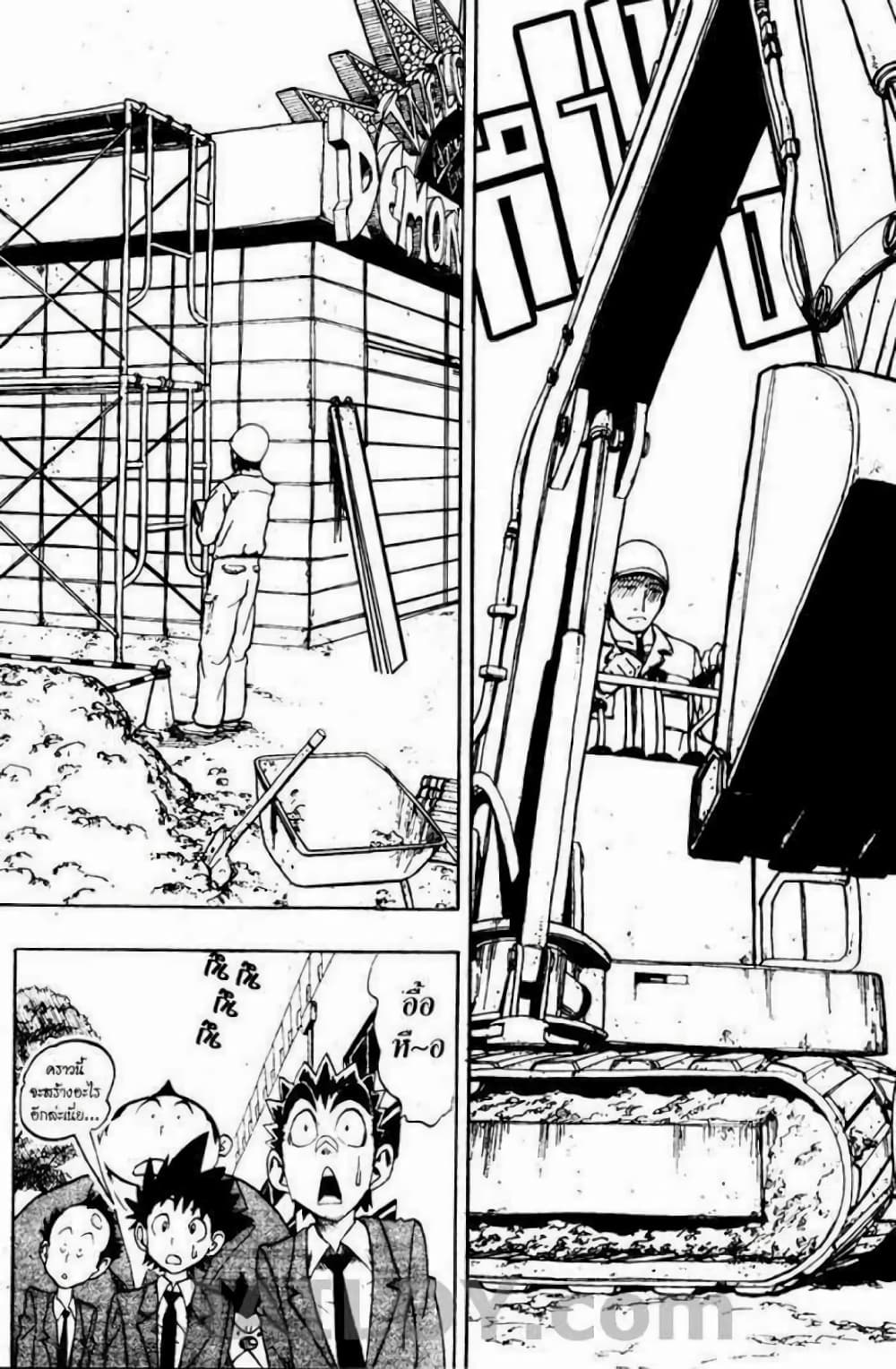 Eyeshield 21 page 2