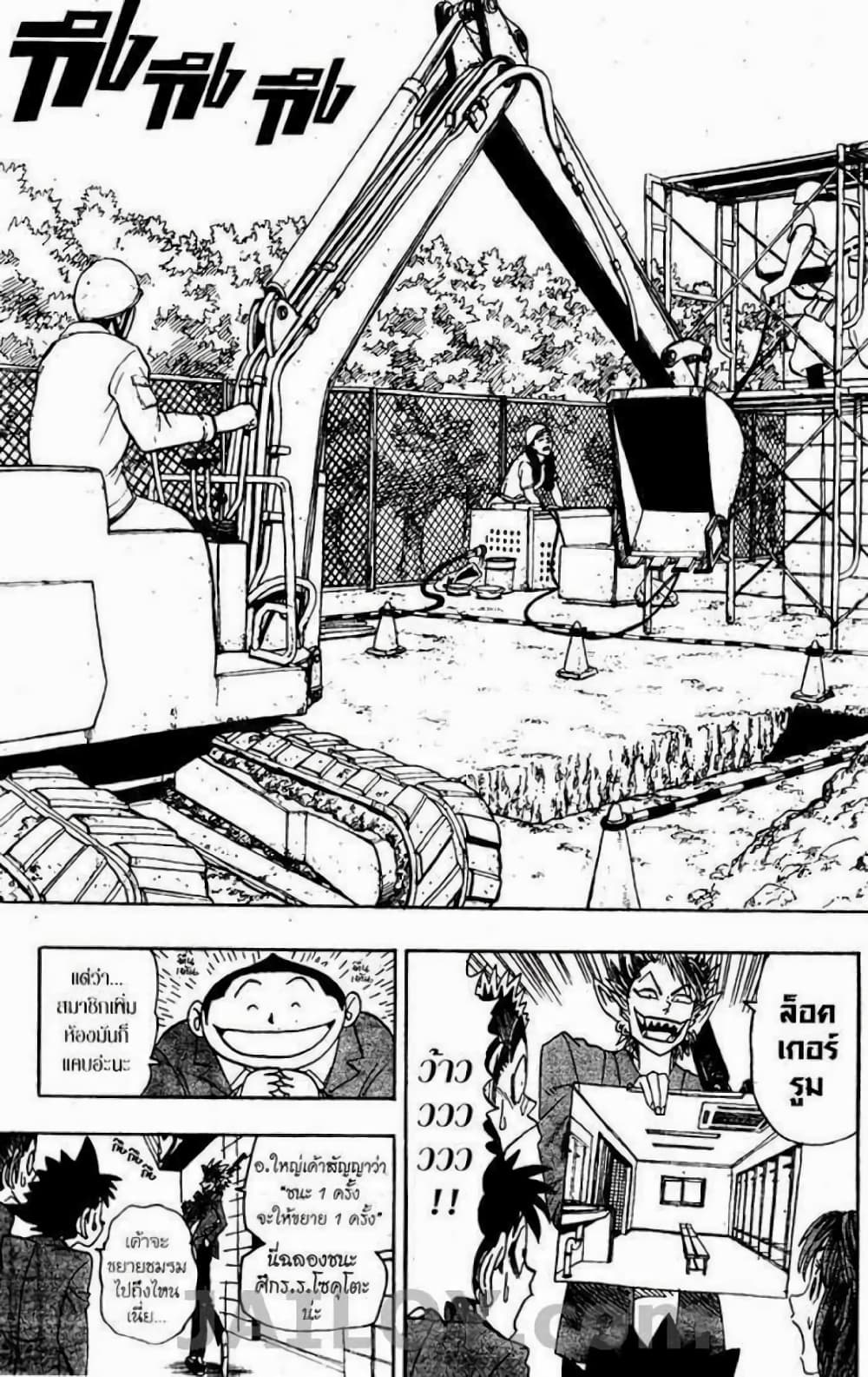 Eyeshield 21 page 3