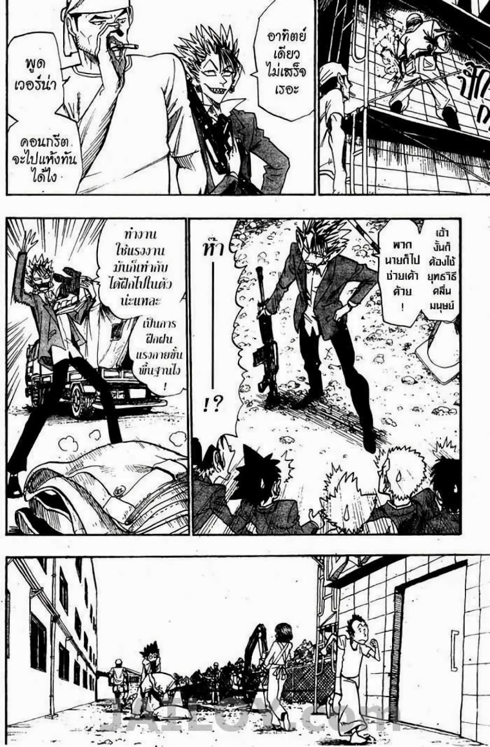 Eyeshield 21 page 4