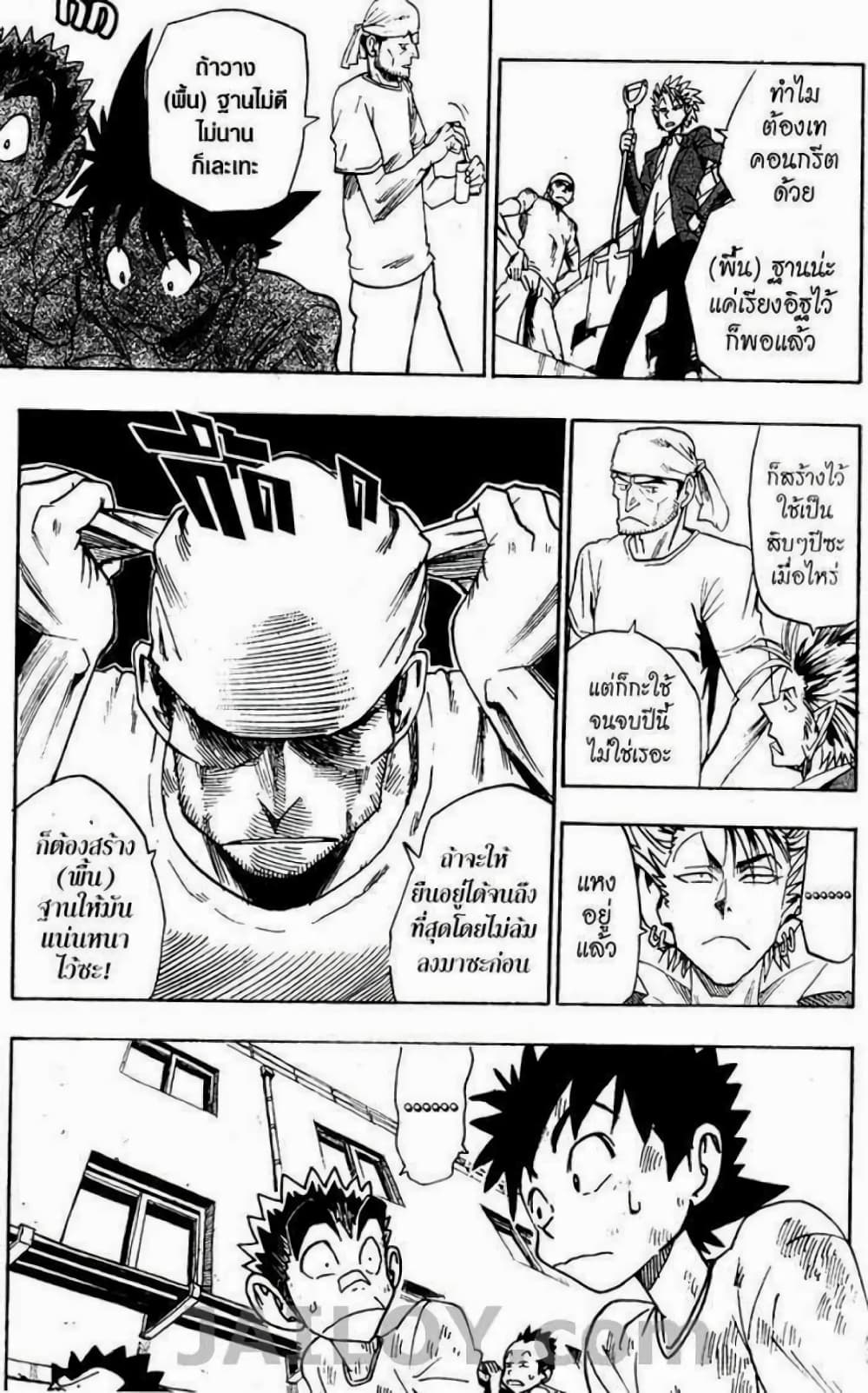 Eyeshield 21 page 7