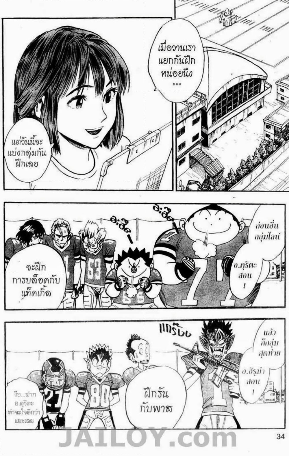 Eyeshield 21 page 8