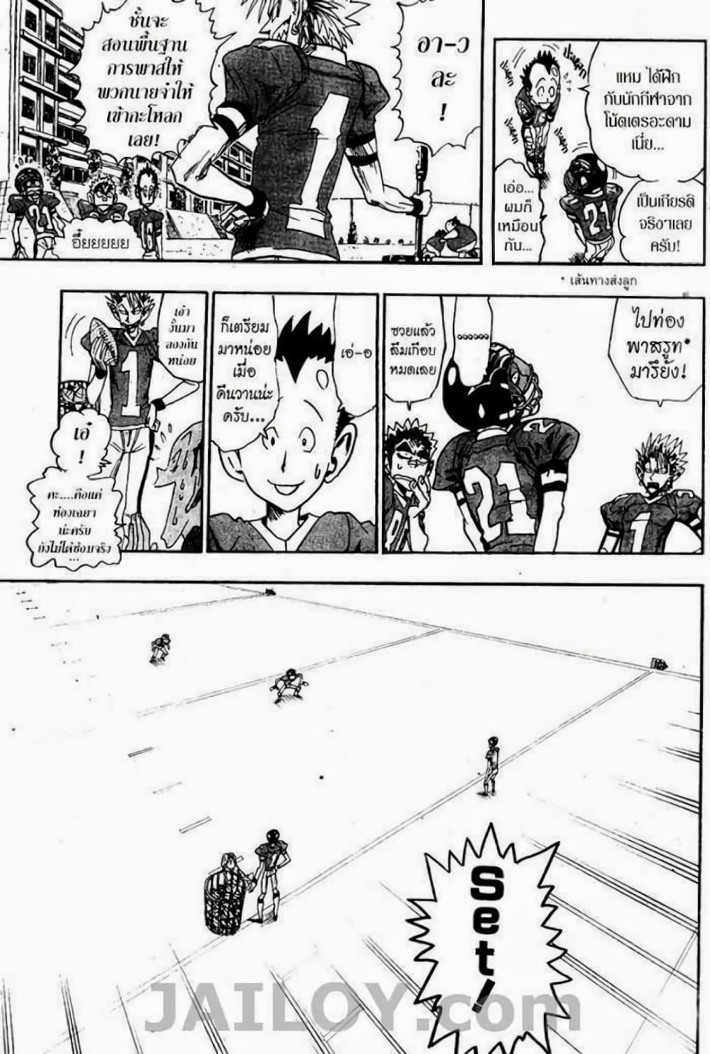 Eyeshield 21 page 9