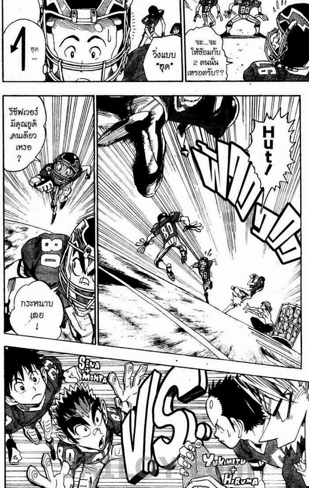 Eyeshield 21 page 10