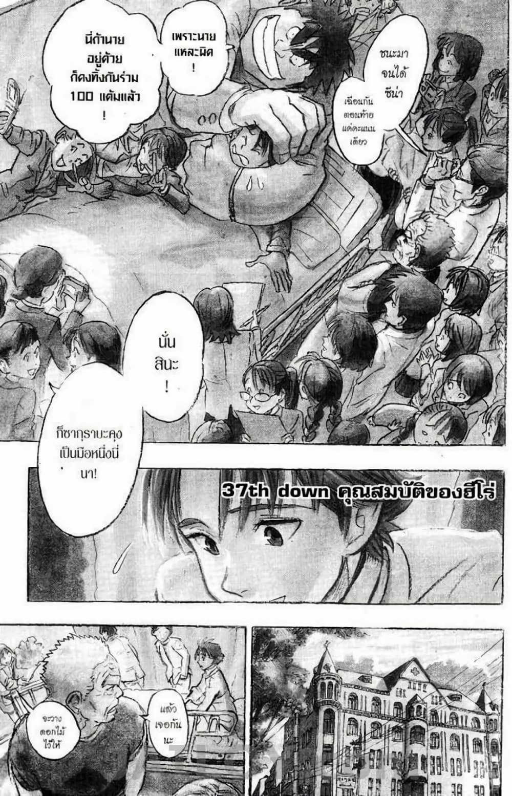 Eyeshield 21 page 1