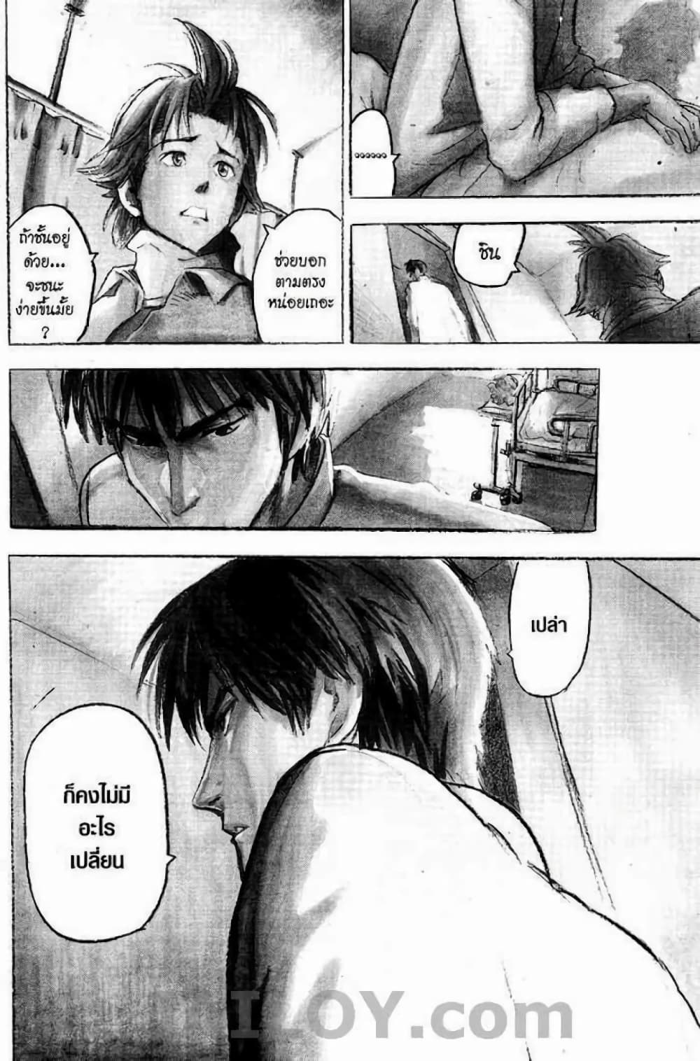 Eyeshield 21 page 2