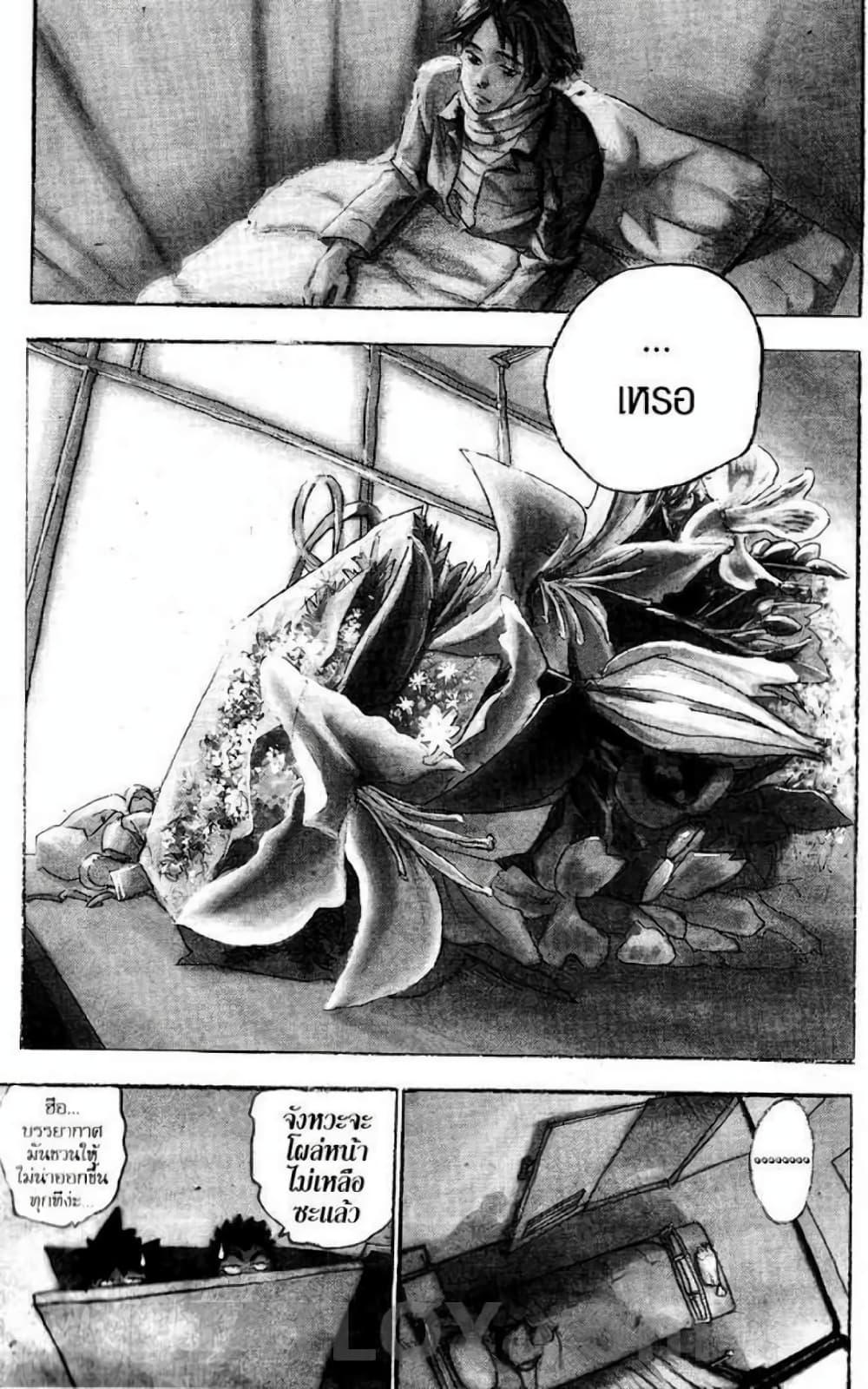 Eyeshield 21 page 3