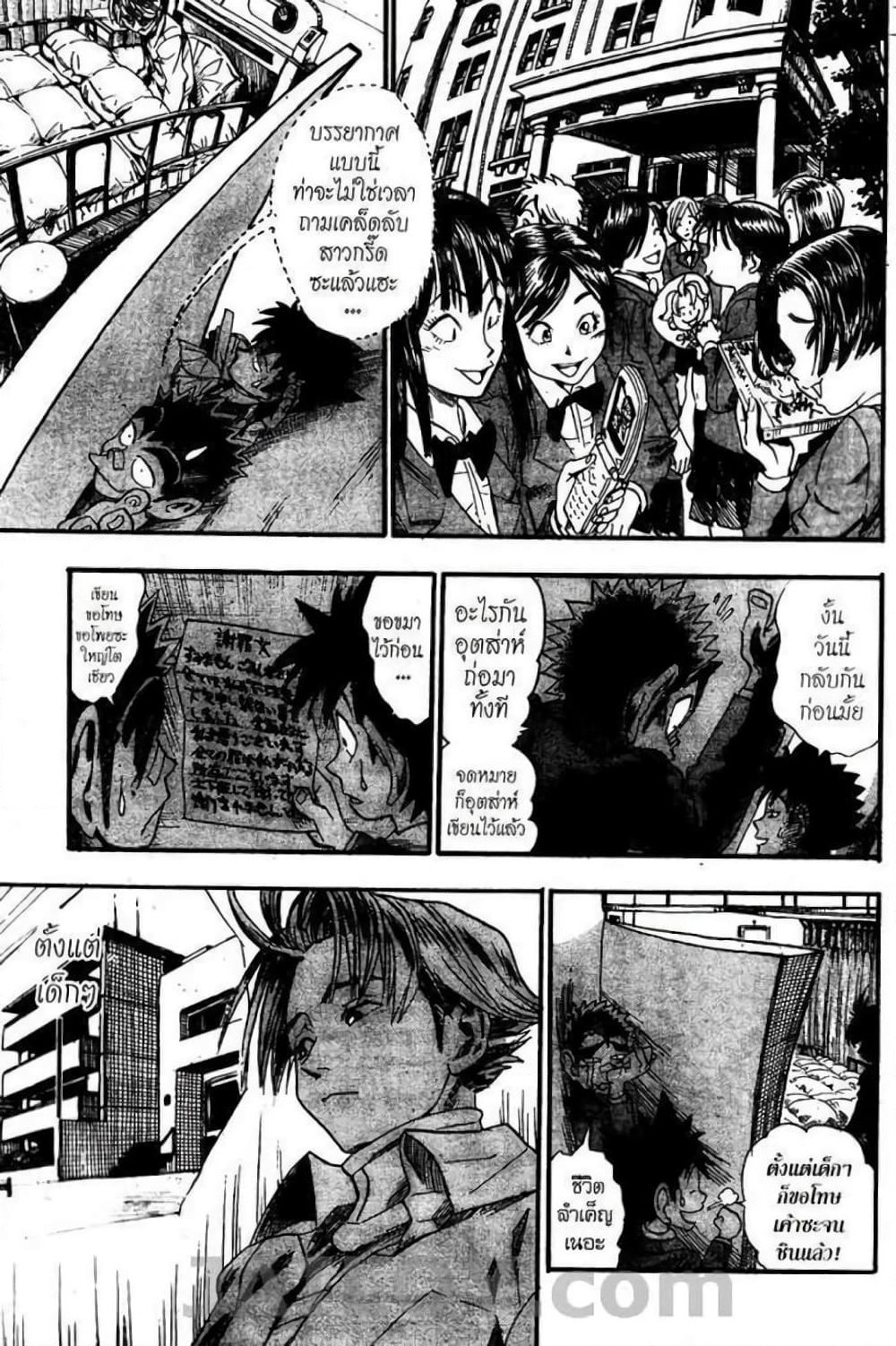 Eyeshield 21 page 7